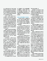 小康·下旬刊2024年3月第3期