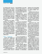 小康·下旬刊2024年3月第3期