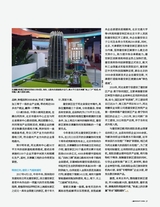 小康·下旬刊2024年3月第3期