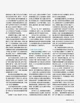 小康·下旬刊2024年3月第3期