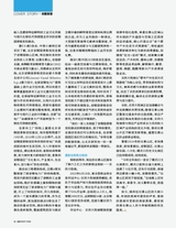 小康·下旬刊2024年3月第3期