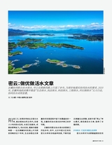 小康·下旬刊2024年3月第3期
