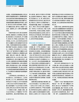 小康·下旬刊2024年3月第3期