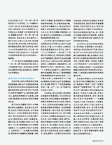 小康·下旬刊2024年3月第3期