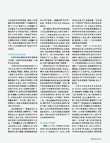 小康·下旬刊2024年3月第3期