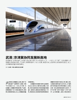 小康·下旬刊2024年3月第3期