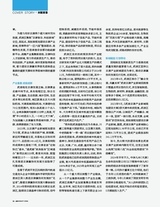 小康·下旬刊2024年3月第3期