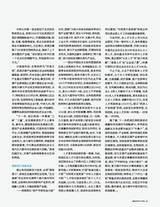 小康·下旬刊2024年3月第3期