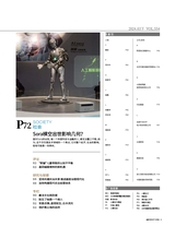 小康·下旬刊2024年3月第3期