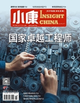 小康·下旬刊2024年5月第5期