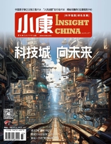 小康·下旬刊
