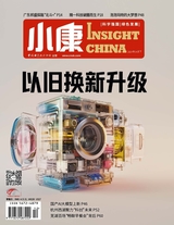 小康·下旬刊