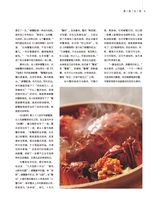 美食2025年11月第11期