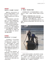 美食2025年11月第11期