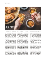 美食2025年11月第11期