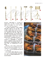 美食2025年11月第11期