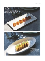 美食2025年11月第11期