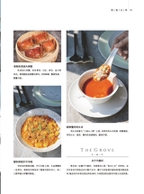 美食2025年11月第11期