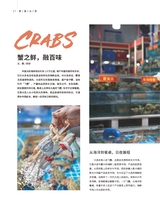 美食2025年11月第11期