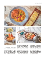 美食2025年11月第11期