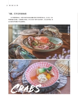 美食2025年11月第11期