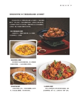 美食2025年11月第11期