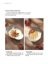 美食2025年11月第11期