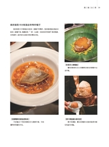 美食2025年11月第11期