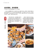 美食2025年11月第11期