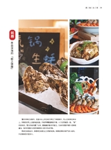 美食2025年11月第11期