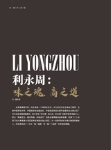 美食2025年11月第11期