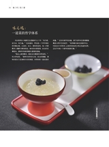 美食2025年11月第11期