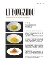 美食2025年11月第11期