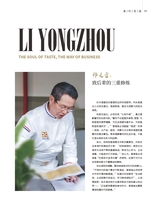 美食2025年11月第11期