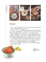 美食2025年11月第11期