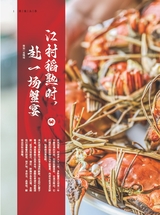 美食2025年11月第11期