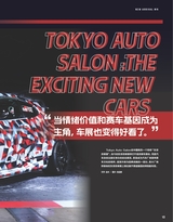 名车志2025年2月第1期