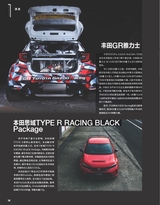 名车志2025年2月第1期