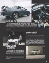 名车志2025年2月第1期