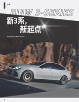 名车志2025年2月第1期