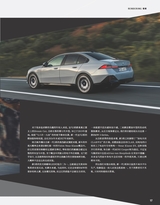 名车志2025年2月第1期