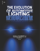 名车志2025年2月第1期