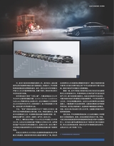 名车志2025年2月第1期