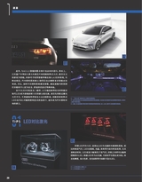 名车志2025年2月第1期