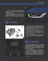 名车志2025年2月第1期