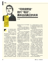 名车志2025年2月第1期