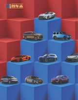 名车志2025年2月第1期