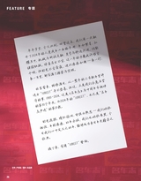 名车志2025年2月第1期