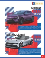 名车志2025年2月第1期