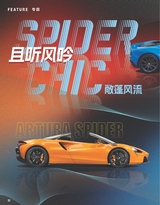 名车志2025年2月第1期